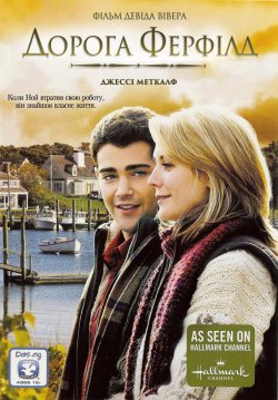 Дорога Ферфілд / Fairfield Road (2010)...