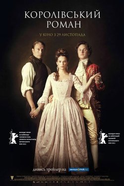 Королівський<wbr> роман / En kongelig affære...