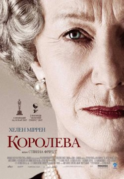 Королева / The Queen (2006) BDRip 1080p...